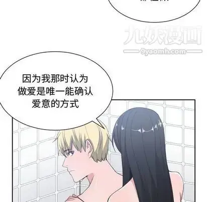 漫画《有什么了不起的!》第49话第43张图