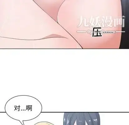 漫画《有什么了不起的!》第49话第45张图