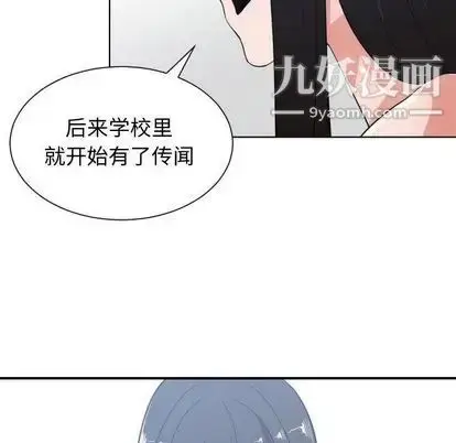 漫画《有什么了不起的!》第49话第48张图
