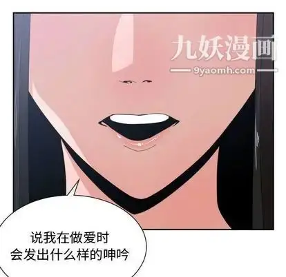 漫画《有什么了不起的!》第49话第51张图