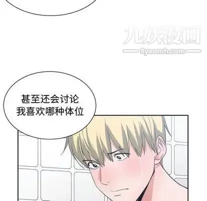 漫画《有什么了不起的!》第49话第52张图