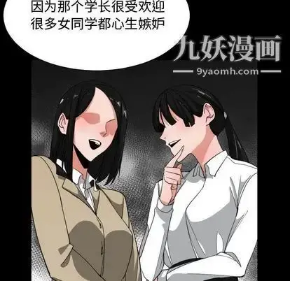 漫画《有什么了不起的!》第49话第54张图