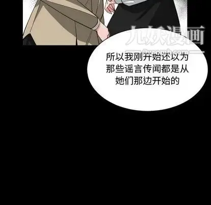 漫画《有什么了不起的!》第49话第55张图
