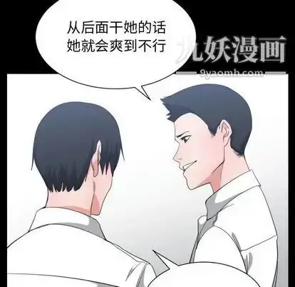 漫画《有什么了不起的!》第49话第59张图
