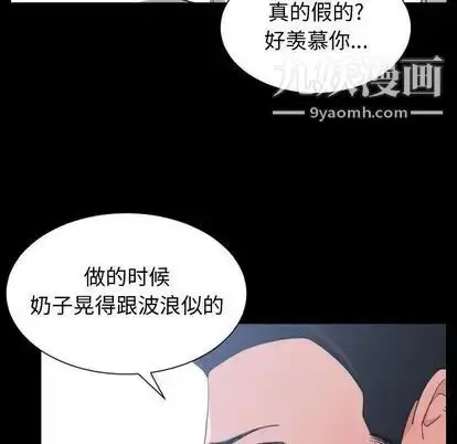 漫画《有什么了不起的!》第49话第60张图