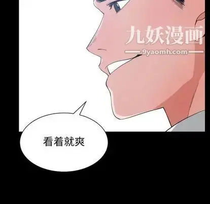 漫画《有什么了不起的!》第49话第61张图