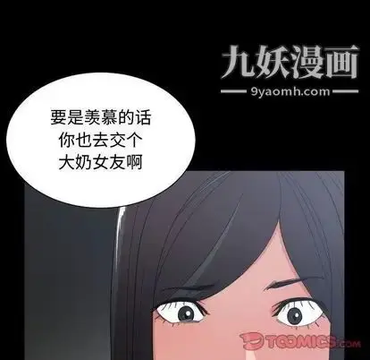 漫画《有什么了不起的!》第49话第62张图