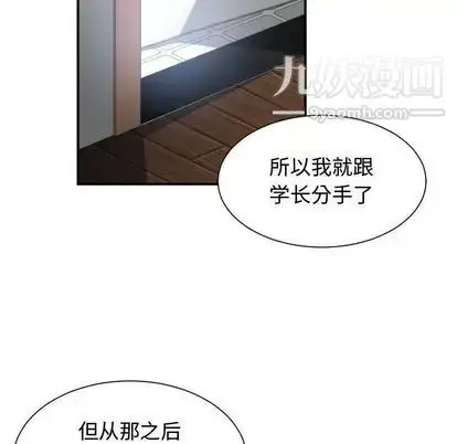 漫画《有什么了不起的!》第49话第65张图