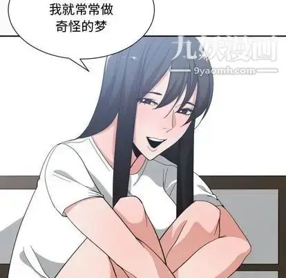 漫画《有什么了不起的!》第49话第66张图