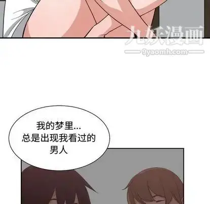 漫画《有什么了不起的!》第49话第67张图