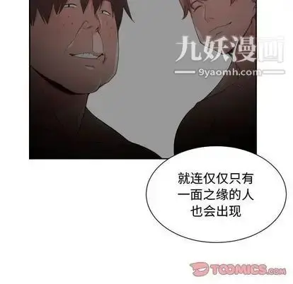 漫画《有什么了不起的!》第49话第68张图