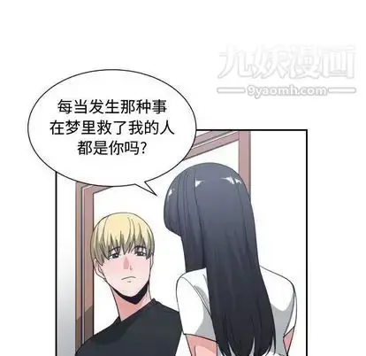 漫画《有什么了不起的!》第49话第73张图