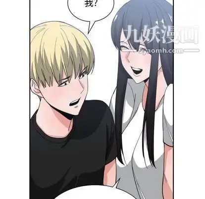 漫画《有什么了不起的!》第49话第75张图
