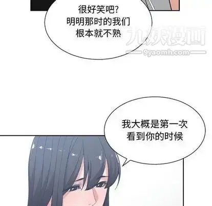 漫画《有什么了不起的!》第49话第76张图