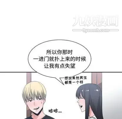 漫画《有什么了不起的!》第49话第78张图