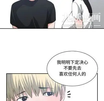 漫画《有什么了不起的!》第49话第79张图