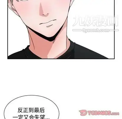 漫画《有什么了不起的!》第49话第80张图