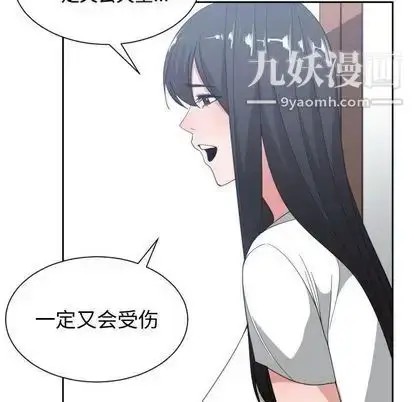 漫画《有什么了不起的!》第49话第81张图