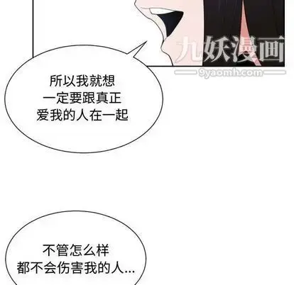 漫画《有什么了不起的!》第49话第83张图