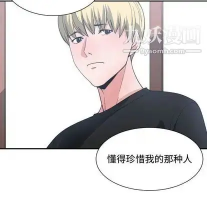 漫画《有什么了不起的!》第49话第84张图