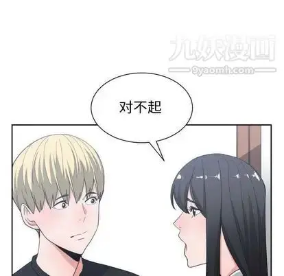 漫画《有什么了不起的!》第49话第85张图