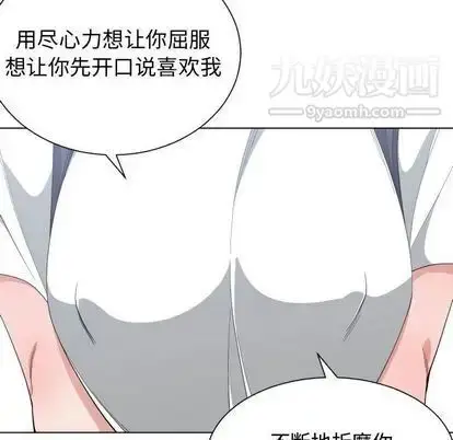 漫画《有什么了不起的!》第49话第88张图