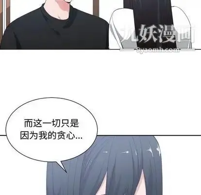 漫画《有什么了不起的!》第49话第90张图