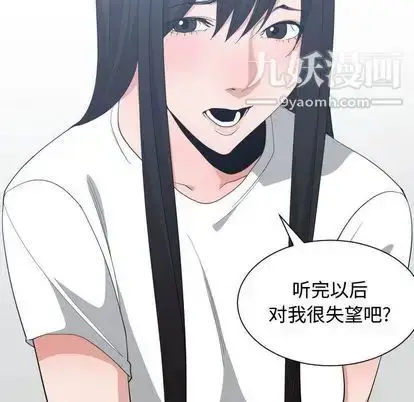 漫画《有什么了不起的!》第49话第91张图