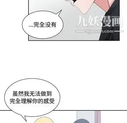 漫画《有什么了不起的!》第49话第93张图