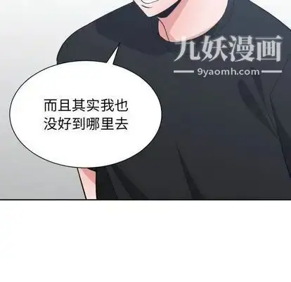 漫画《有什么了不起的!》第49话第96张图
