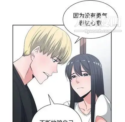 漫画《有什么了不起的!》第49话第97张图