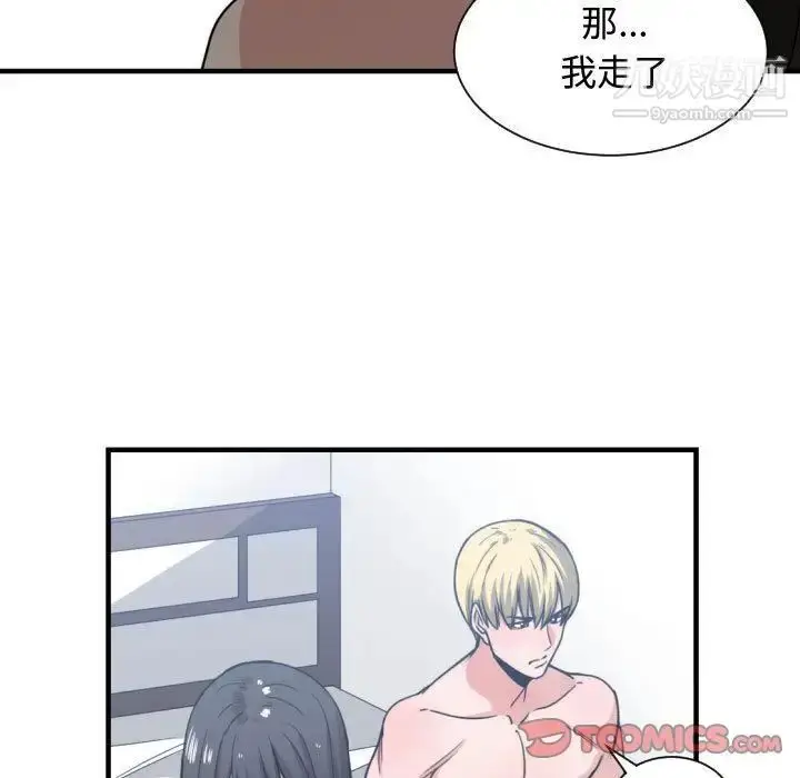 漫画《有什么了不起的!》第41话第106张图