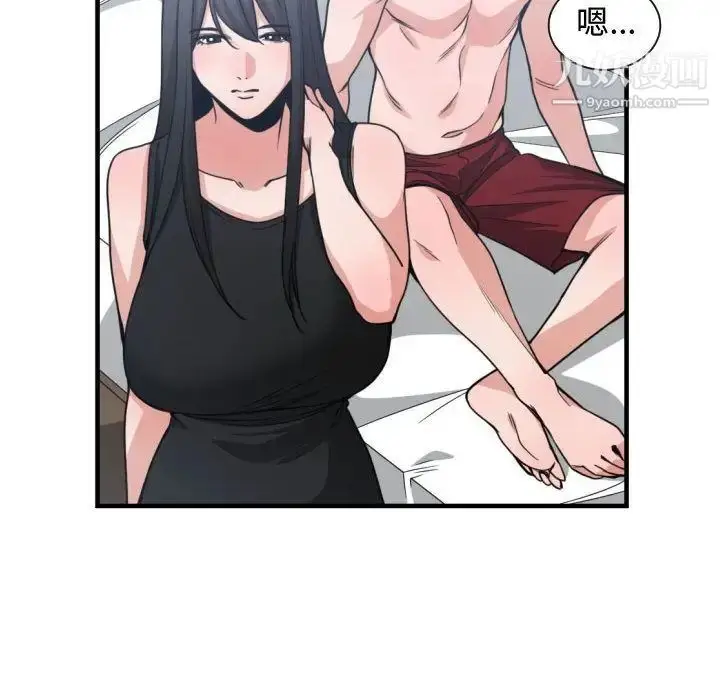 漫画《有什么了不起的!》第41话第107张图
