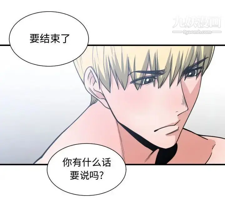 漫画《有什么了不起的!》第41话第109张图