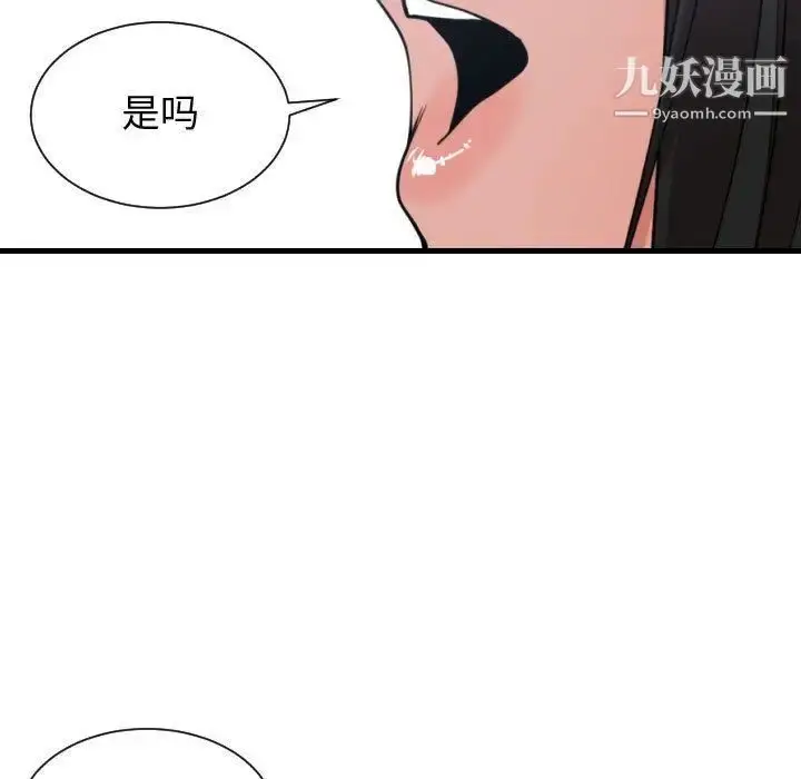 漫画《有什么了不起的!》第41话第112张图