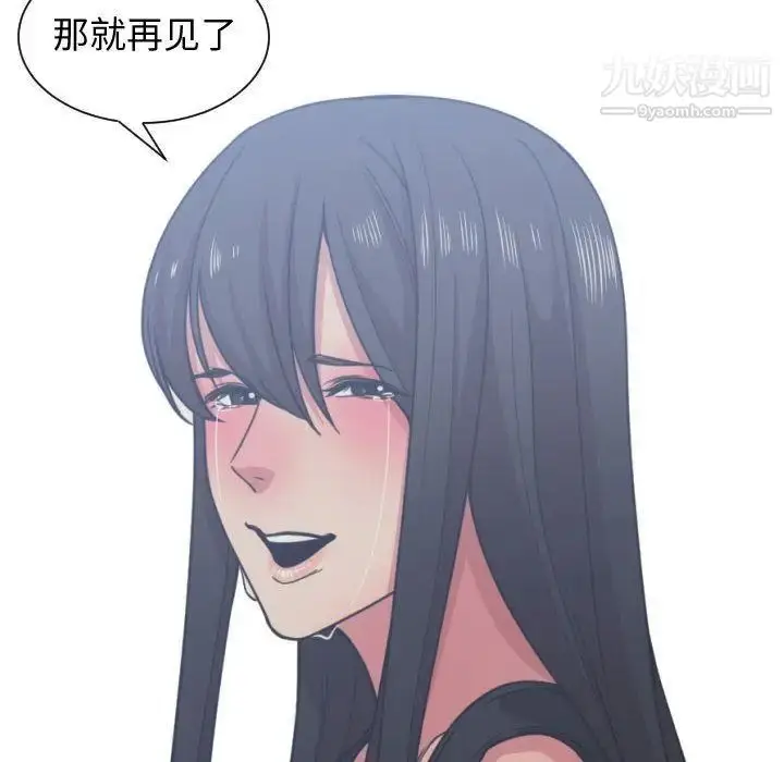 漫画《有什么了不起的!》第41话第113张图