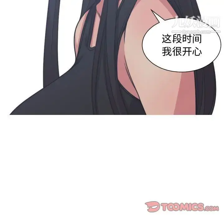漫画《有什么了不起的!》第41话第114张图
