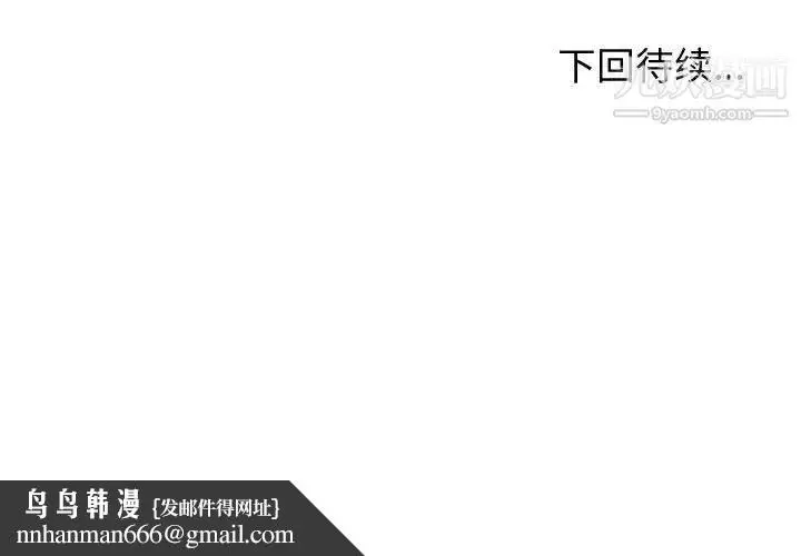 漫画《有什么了不起的!》第41话第115张图