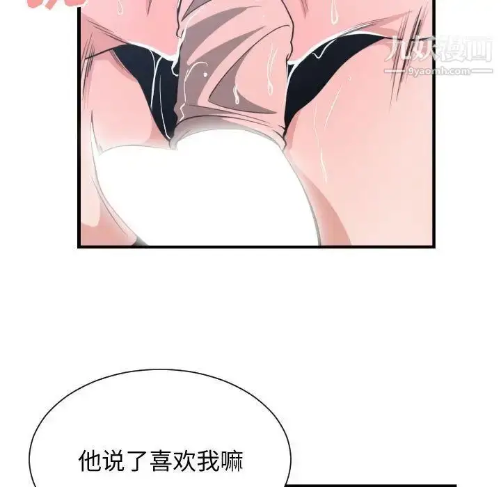 漫画《有什么了不起的!》第41话第13张图