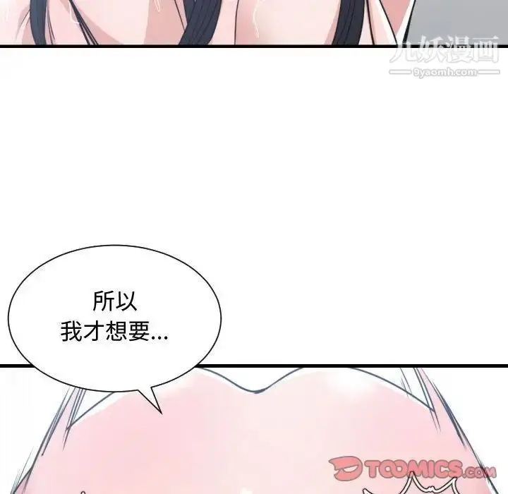 漫画《有什么了不起的!》第41话第18张图