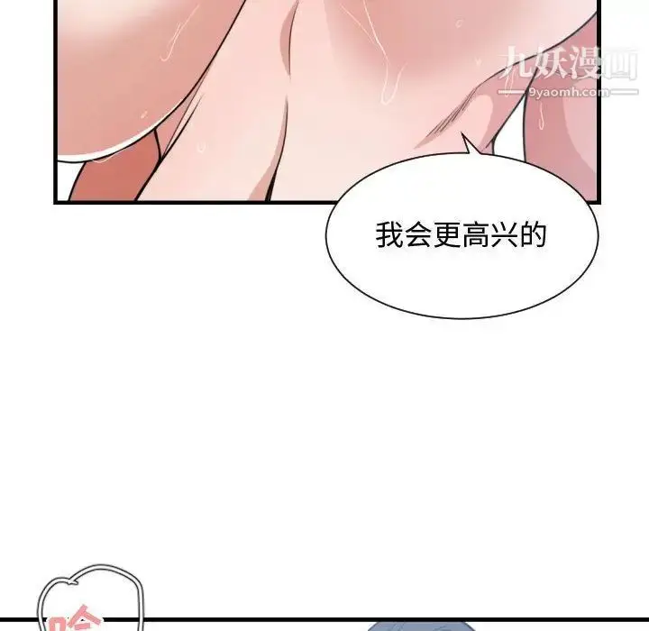 漫画《有什么了不起的!》第41话第23张图