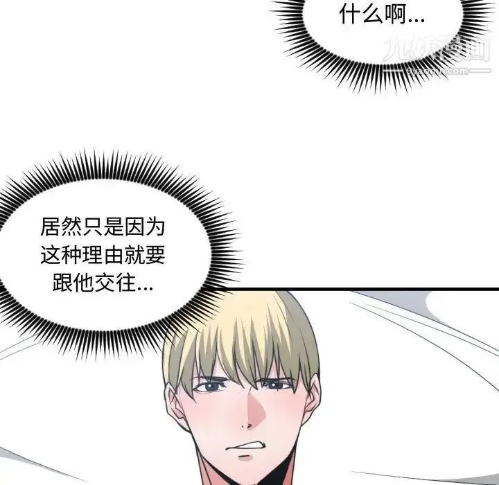 漫画《有什么了不起的!》第41话第25张图
