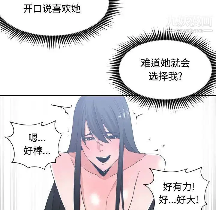 漫画《有什么了不起的!》第41话第27张图