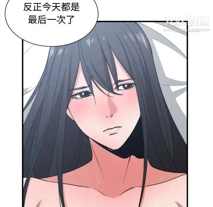 漫画《有什么了不起的!》第41话第44张图