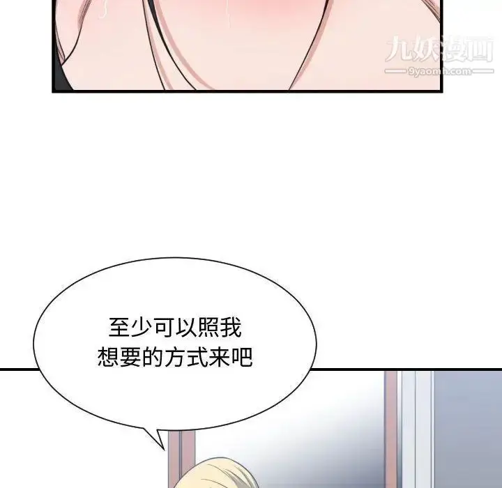 漫画《有什么了不起的!》第41话第45张图