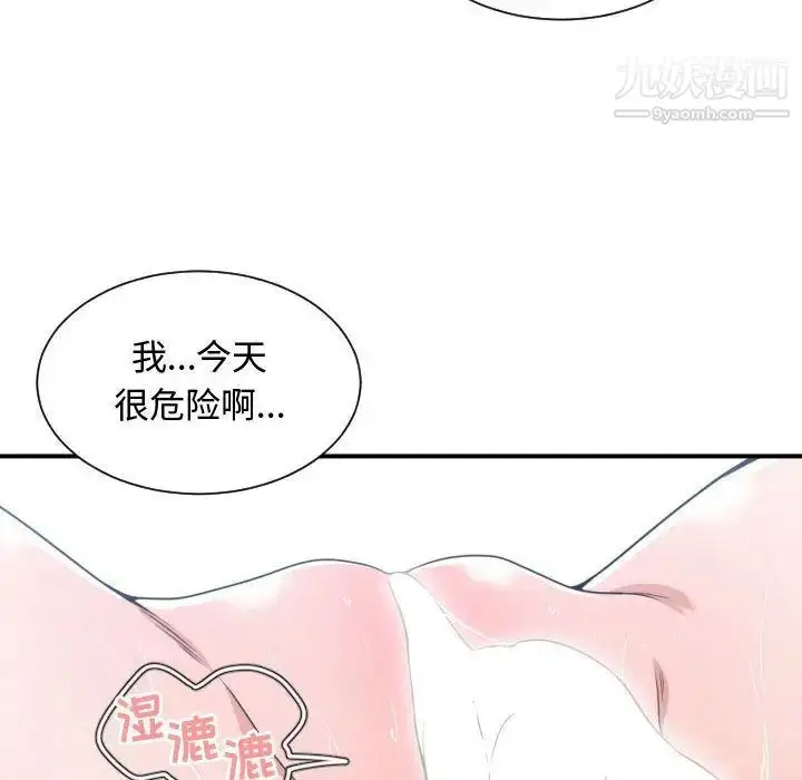 漫画《有什么了不起的!》第41话第47张图