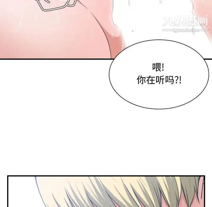 漫画《有什么了不起的!》第41话第48张图