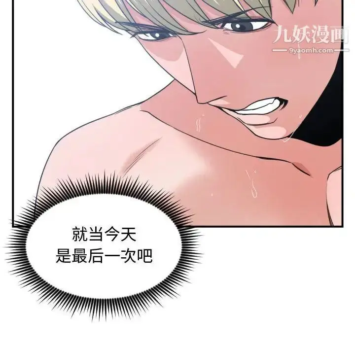 漫画《有什么了不起的!》第41话第49张图
