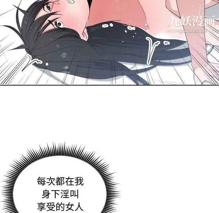 漫画《有什么了不起的!》第41话第53张图
