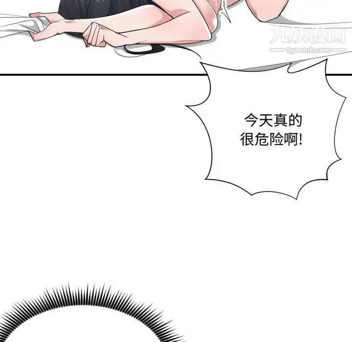 漫画《有什么了不起的!》第41话第63张图